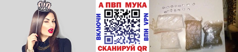 A-PVP кристаллы  Николаевск-на-Амуре 