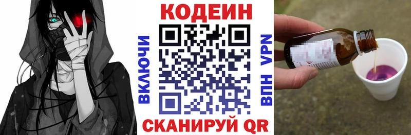 цена   Николаевск-на-Амуре  Кодеин Purple Drank 