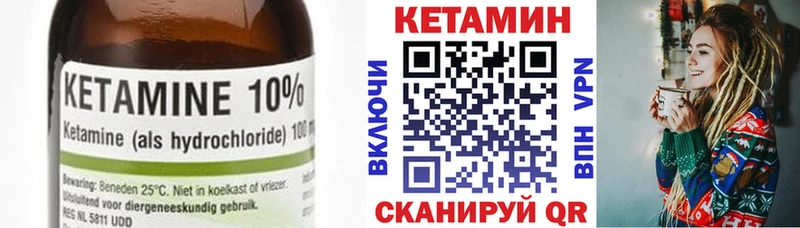 Кетамин ketamine  blacksprut ссылки  Николаевск-на-Амуре 