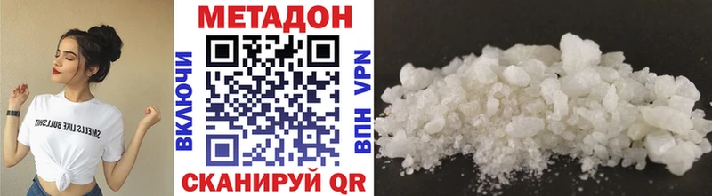 МЕТАДОН мёд Николаевск-на-Амуре